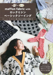 maffon fabric withロックミシンベーシックソーイング