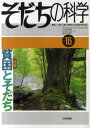 滝川一廣／編集 小林隆児／編集 杉山登志郎／編集 青木省三／編集小林 隆児 他編集こころの科学本[ムック]詳しい納期他、ご注文時はご利用案内・返品のページをご確認ください出版社名日本評論社出版年月2011年04月サイズ108P 26cmISBNコード9784535907164人文 発達心理 児童心理学商品説明そだちの科学 こころの科学 16ソダチ ノ カガク 16 ココロ ノ カガク トクシユウ ヒンコン ト ソダチ※ページ内の情報は告知なく変更になることがあります。あらかじめご了承ください登録日2013/04/05