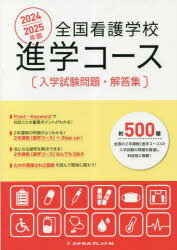 本詳しい納期他、ご注文時はご利用案内・返品のページをご確認ください出版社名メヂカルフレンド社出版年月2023年04月サイズ287P 26cmISBNコード9784839217174看護学 演習試験問題 入試問題・国家試験・資格試験商品説明全...