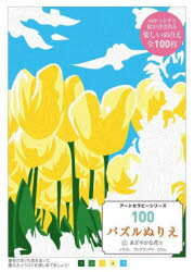 100ѥ̤ꤨ 11