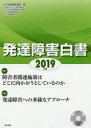 日本発達障害連盟／編本詳しい納期他、ご注文時はご利用案内・返品のページをご確認ください出版社名明石書店出版年月2018年09月サイズ200P 26cmISBNコード9784750347202社会 福祉 障害者福祉商品説明発達障害白書 2019年版ハツタツ シヨウガイ ハクシヨ 2019 2019 トクシユウ イチ シヨウガイシヤ カンレン シサク ワ ドコ ニ ムカオウ ト シテ イル ノカ ニ ハツタツ シヨウガイ エノ タヨウ ナ アプロ-チ トクシユウ／1／シヨウガイ...※ページ内の情報は告知なく変更になることがあります。あらかじめご了承ください登録日2018/09/12