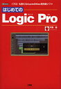 ͂߂Ă Logic Pro svtgAppleMacpȃ\tg