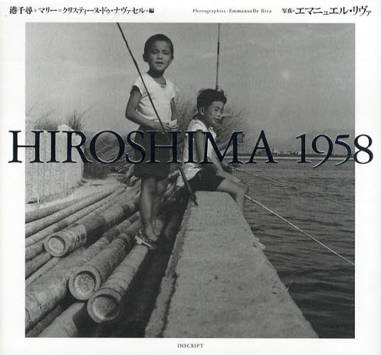 HIROSHIMA 1958