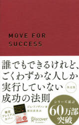 誰でもできるけれど、ごくわずかな人しか実行していない成功の法則