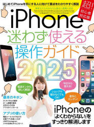 iPhone�¤鷺�Ȥ��������� 2025