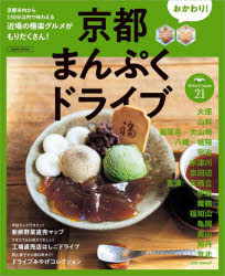 LMAGA MOOK本[ムック]詳しい納期他、ご注文時はご利用案内・返品のページをご確認ください出版社名京阪神エルマガジン社出版年月2024年04月サイズ88P 26cmISBNコード9784874357231地図・ガイド ガイド 国内ガイド商品説明京都まんぷくドライブおかわり!キヨウト マンプク ドライブ オカワリ エルマガ ムツク LMAGA MOOK※ページ内の情報は告知なく変更になることがあります。あらかじめご了承ください登録日2024/04/23