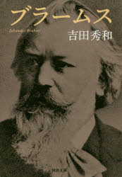 吉田秀和／著河出文庫 よ11-8本詳しい納期他、ご注文時はご利用案内・返品のページをご確認ください出版社名河出書房新社出版年月2019年12月サイズ335P 15cmISBNコード9784309417233文庫 日本文学 河出文庫商品説明ブラームスブラ-ムス ヨシダ ヒデカズ サツキヨクカ ロンシユウ オンガク テンボウ カワデ ブンコ ヨ-11-8関連商品吉田秀和／著※ページ内の情報は告知なく変更になることがあります。あらかじめご了承ください登録日2019/12/05