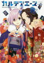 Fate^Grand OrderJfAG[X Fate^Grand Order OFFICIAL FAN BOOK for Masters VOL.2