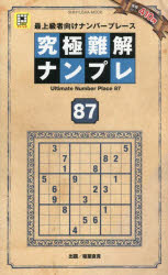 稲葉直貴／出題SHINYUSHA MOOK PUZZLEフレンズ本[ムック]詳しい納期他、ご注文時はご利用案内・返品のページをご確認ください出版社名晋遊舎出版年月2026年08月サイズ159P 18cmISBNコード9784801827240趣味 パズル・脳トレ・ぬりえ ナンプレ商品説明究極難解ナンプレ 最上級者向けナンバープレース 87キユウキヨク ナンカイ ナンプレ 87 87 サイジヨウキユウシヤムケ ナンバ- プレ-ス シンユウシヤ ムツク SHINYUSHA MOOK パズル フレンズ PUZZLE／フレンズ※ページ内の情報は告知なく変更になることがあります。あらかじめご了承ください登録日2026/08/04