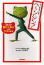 コーチみよしのヘ~ンシン! あなたが変われないのはワケがある