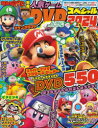 てれびげーむマガジン別冊人気ゲームDVDスペシャル 2024