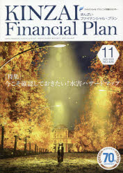 Other - KINZAI Financial Plan NO.429（2020.11）