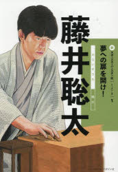 新スポーツスーパースター伝 夢への扉を開け! シーズン2-1