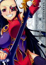 マジキュー4コマ真・恋姫・無双 萌将伝 8