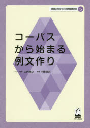 現場に役立つ日本語教育研究 5