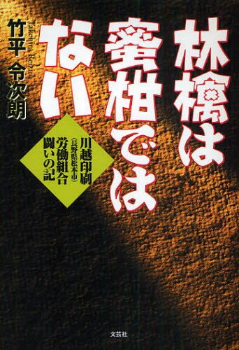 林檎は蜜柑ではない 川越印刷（長野県松本