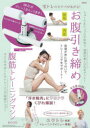 お腹引き締め腹筋トレーニングマシンBOO