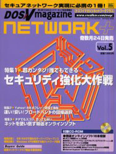 SOFTBANK MOOK本[ムック]詳しい納期他、ご注文時はご利用案内・返品のページをご確認ください出版社名SBクリエイティブ出版年月2001年09月サイズISBNコード9784797317398コンピュータ ネットワーク LAN商品説明DOS／Vmagazine NETWO5ドス ヴイ マガジン ネツトワ-ク プラス 5 DOS V ブイ ソフトバンク ムツク SOFTBANK MOOK 65816-06※ページ内の情報は告知なく変更になることがあります。あらかじめご了承ください登録日2013/04/04