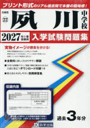 樂天商城 - ’27 夙川中学校