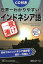 世界一わかりやすい!一夜漬けインドネシア語 ぶっつけ本番でも話せる!通じる! 初めてのインドネシア語学習旅行・出張に!