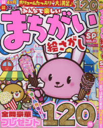 MSムック本[ムック]詳しい納期他、ご注文時はご利用案内・返品のページをご確認ください出版社名メディアソフト出版年月2024年08月サイズ161P 26cmISBNコード9784867147443趣味 パズル・脳トレ・ぬりえ 大人のドリル商品説明みんなで楽しいまちがい絵さがしSP VOL.31ミンナ デ タノシイ マチガイ エサガシ エスピ- 31 31 ミンナ／デ／タノシイ／マチガイ／エサガシ／SP 31 31 エムエス ムツク MS／ムツク※ページ内の情報は告知なく変更になることがあります。あらかじめご了承ください登録日2024/08/06