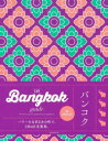 24H Bangkok guide Perfect trip for beginners  repeaters.