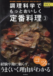 朝日新聞社／編著ASAHI ORIGINAL 通巻1049号本[ムック]詳しい納期他、ご注文時はご利用案内・返品のページをご確認ください出版社名朝日新聞出版出版年月2023年02月サイズ93P 30cmISBNコード9784022727459生活 家庭料理 家庭料理商品説明調理科学でもっとおいしく定番料理 3チヨウリ カガク デ モツト オイシク テイバン リヨウリ 3 3 アサヒ オリジナル 1049 ASAHI ORIGINAL 1049※ページ内の情報は告知なく変更になることがあります。あらかじめご了承ください登録日2023/02/28