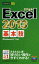 Excel 2013ܵ