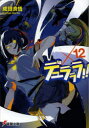 デュラララ!! ×12