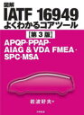 }IATF 16949悭킩RAc[ APQPEPPAPEAIAG  VDA FMEAESPCEMSA