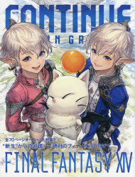 本詳しい納期他、ご注文時はご利用案内・返品のページをご確認ください出版社名太田出版出版年月2021年04月サイズ151P 20cmISBNコード9784778317485エンターテイメント カルチャー雑誌 カルチャー雑誌商品説明CONTINUE MOTION GRAPHIC Vol.70コンテイニユ- 70 70 CONTINUE 70 70 モ-シヨン グラフイツク MOTION GRAPHIC フアイナル フアンタジ- フオ-テイ-ン FINAL FANTASY 14※ページ内の情報は告知なく変更になることがあります。あらかじめご了承ください登録日2021/03/27