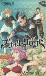 블랙 클로버 7