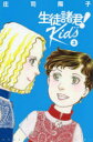 生徒諸君!Kids 3