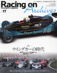 Racing on Archives Motorsport magazine vol.17