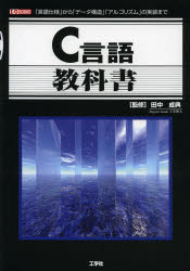 Visual Basic - C言語教科書 「言語仕様」から「データ構造」「アルゴリズム」の実装まで