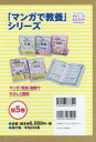 「マンガで教養」シリーズ 5巻セット