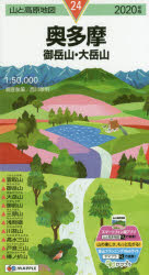 奥多摩 御岳山・大岳山のサムネイル