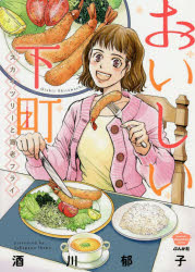 おいしい下町 スカイツリーと海老フライ