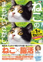 古賀良彦／監修毎日脳活スペシャル本詳しい納期他、ご注文時はご利用案内・返品のページをご確認ください出版社名文響社出版年月2024年サイズ71P 30cmISBNコード9784866517582趣味 パズル・脳トレ・ぬりえ パズル・脳トレその他商品説明ねこのまちがいさがし にゃんと1分見るだけ!記憶脳瞬間強化 9ネコ ノ マチガイサガシ 9 9 ニヤント イツプン ミル ダケ キオクノウ シユンカン キヨウカ ニヤント／1プン／ミル／ダケ／キオクノウ／シユンカン／キヨウカ マイニチ ノウカツ スペシヤル※ページ内の情報は告知なく変更になることがあります。あらかじめご了承ください登録日2024/04/04