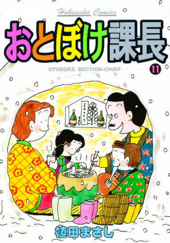 樂天商城 - おとぼけ課長 11