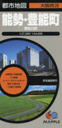 都市地図 大阪府 28本詳しい納期他、ご注文時はご利用案内・返品のページをご確認ください出版社名昭文社出版年月2018年サイズ地図1枚 64×94cm（折りたたみ21cm）ISBNコード9784398977588地図・ガイド 地図 都市地図商品説明能勢・豊能町 猪名川町ノセ トヨノチヨウ イナガワチヨウ トシ チズ オオサカフ 28※ページ内の情報は告知なく変更になることがあります。あらかじめご了承ください登録日2018/05/30