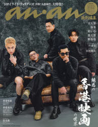 MAGAZINE HOUSE MOOK本[ムック]詳しい納期他、ご注文時はご利用案内・返品のページをご確認ください出版社名マガジンハウス出版年月2025年10月サイズ82P 30cmISBNコード9784838757596エンターテイメント TV映画タレント・ミュージシャン テレビドラマ商品説明魅惑の「香港映画」の世界ミワク ノ ホンコン エイガ ノ セカイ マガジン ハウス ムツク MAGAZINE HOUSE MOOK※ページ内の情報は告知なく変更になることがあります。あらかじめご了承ください登録日2025/10/07