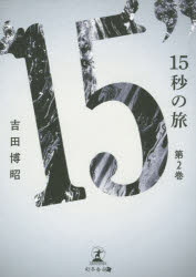 15b̗ 2