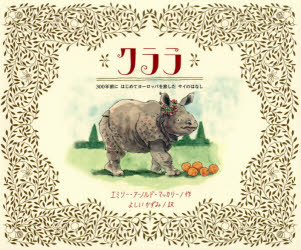 ����� 300ǯ���ˤϤ���ƥ衼���åѤ�ι���������ΤϤʤ�