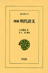 Classical Literature - 明代詩文