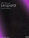 Mac OS X v10.5 Leopard Essential Book