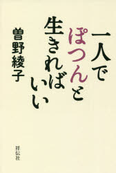 Essays - 一人でぽつんと生きればいい