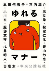 乐天商城 - ゆれるマナー