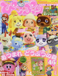 ぴこぷり 2025スタート号