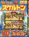 EIWA MOOK 英和のパズル本[ムック]詳しい納期他、ご注文時はご利用案内・返品のページをご確認ください出版社名英和出版社出版年月2019年12月サイズ188P 26cmISBNコード9784865457674趣味 パズル・脳トレ・ぬりえ パズル商品説明みんなが選んだスケルトン傑作選 Vol.18ミンナ ガ エランダ スケルトン ケツサクセン 18 18 エイワ ムツク EIWA MOOK エイワ ノ パズル※ページ内の情報は告知なく変更になることがあります。あらかじめご了承ください登録日2019/12/03